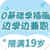 未来兼职app软件免费下载1.0.0