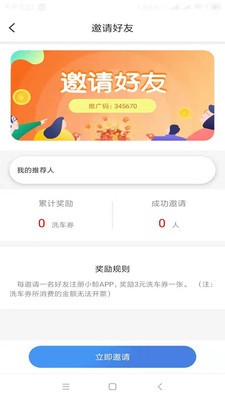 小鲸洗车app官方版v1.3.3