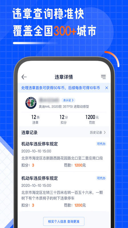 汽车之家车主版app下载官方版v8.8.5.0