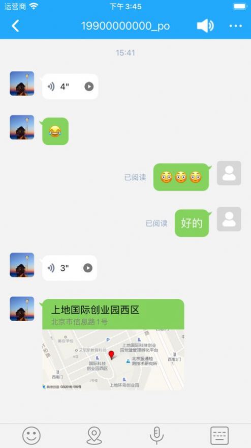 Viefong微凤对讲机app官方版下载v4.1.1