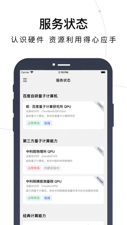 量易伏app官方下载1.0.0