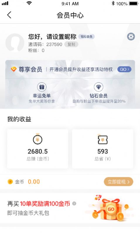 优品淘金app安卓版最新下载v4.9.0