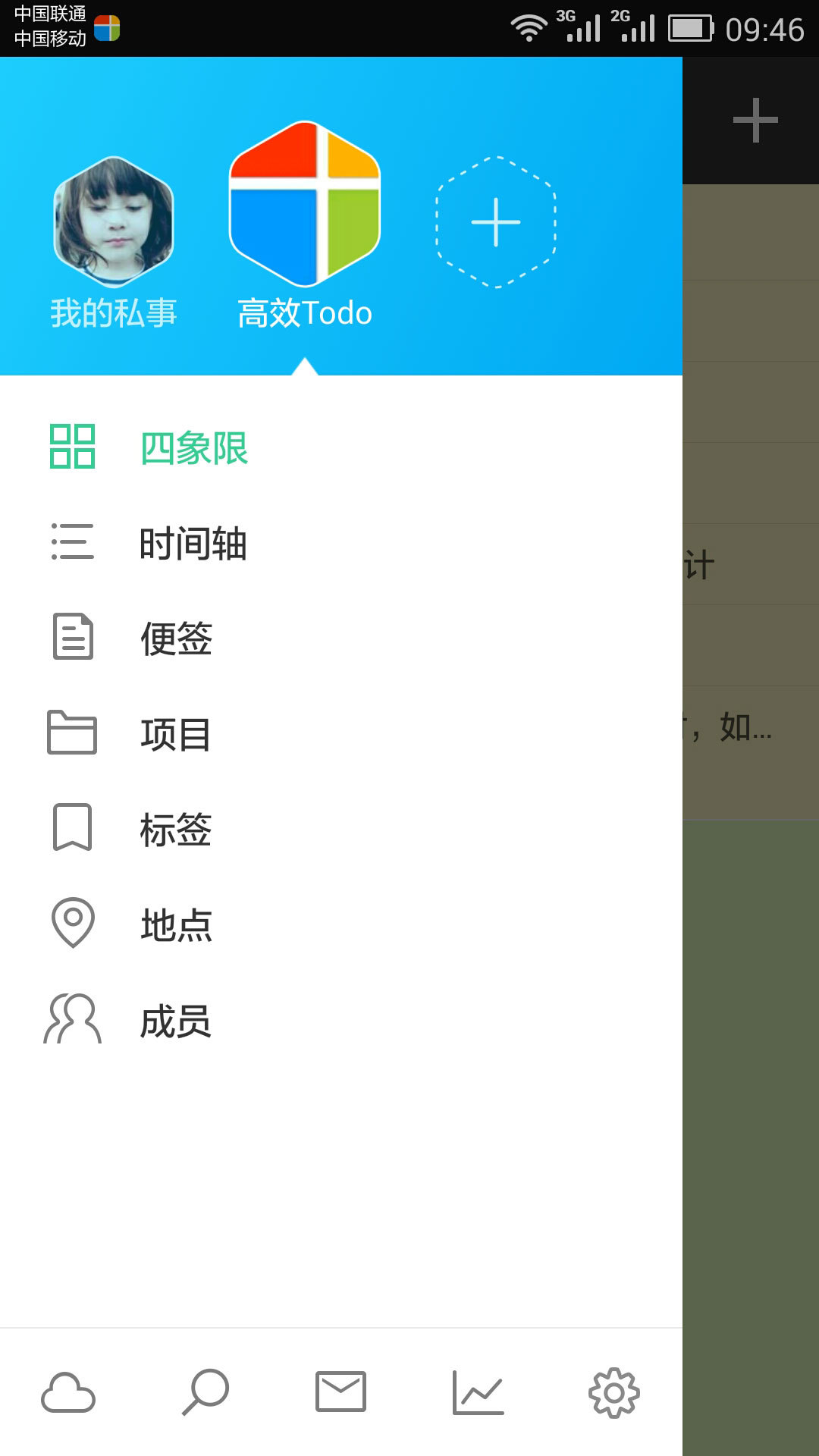 高效Todo app手机版官方下载v6.2.0