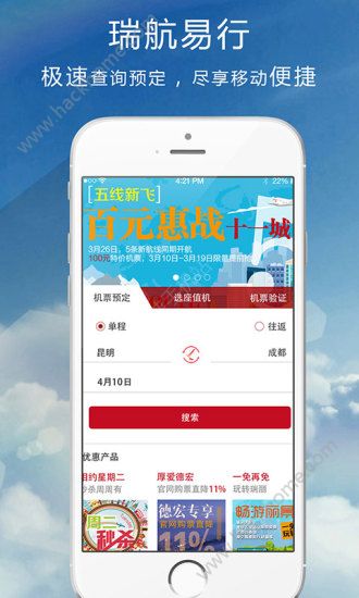 瑞航易行官网app下载手机版v2.0.11