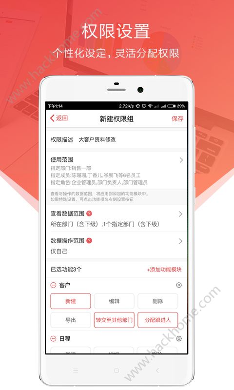 红圈通app安卓版下载v6.7.7.011