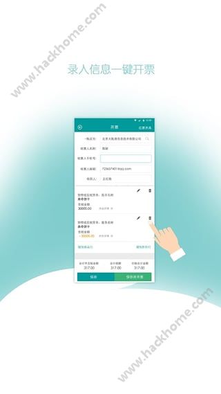 企信通标准版app官网下载v2.0.5