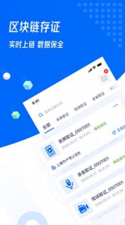 证解app最新版下载v1.5.0