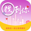 找到你交友app免费版下载v1.0.65