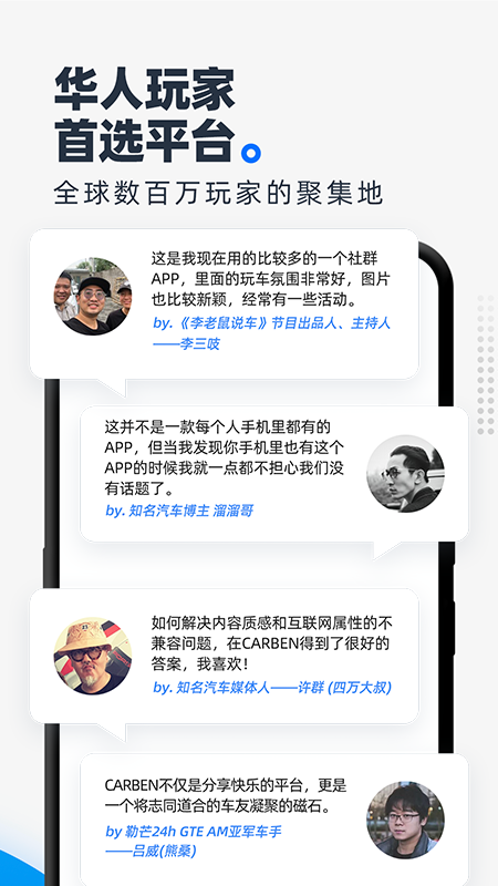 CARBEN车本部落安卓下载app官方版v3.6.1.00