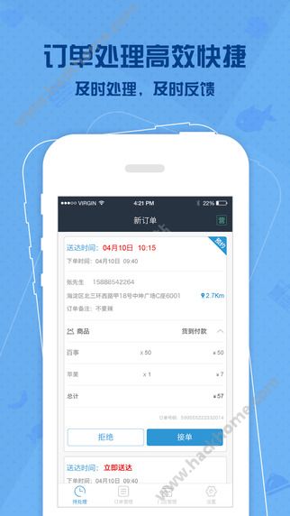 马管家商家端APP手机版下载v3.1.5