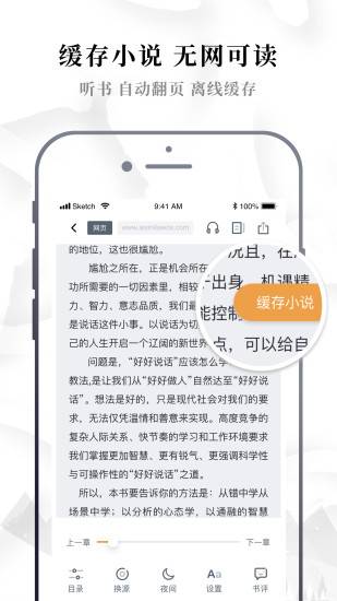 免费小说神器app软件官方下载v1.1.0