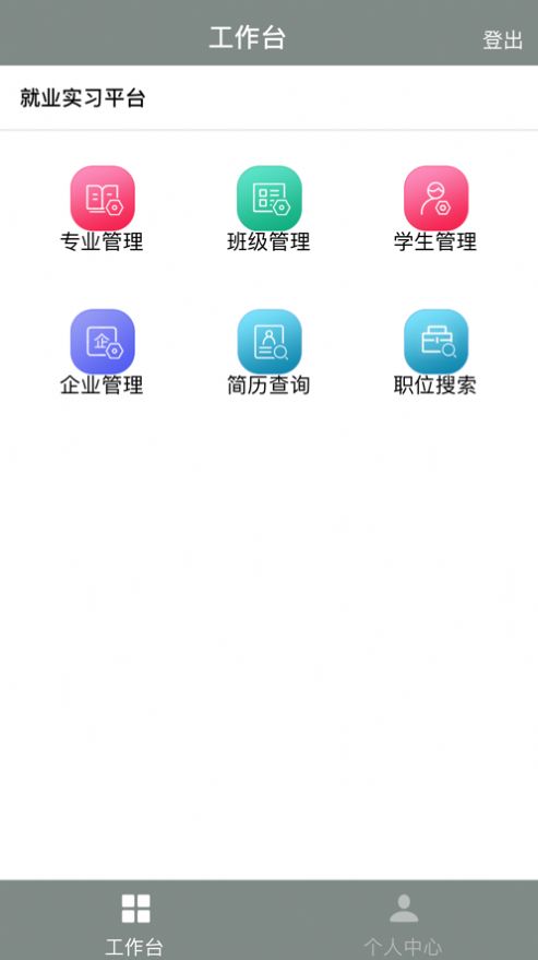 极致直聘app官方版v1.0