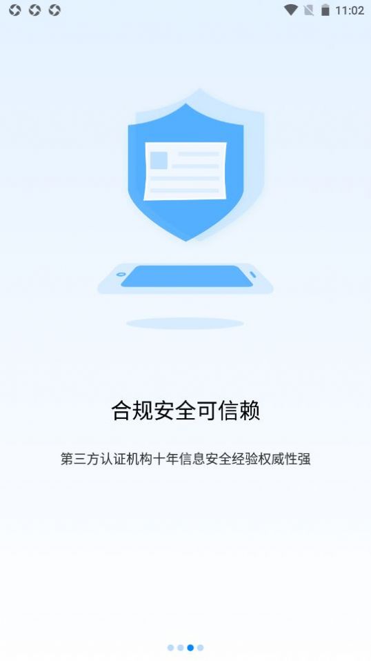 中认签app官方版软件下载v1.0.1