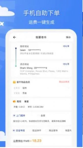 宜日达快递app官方下载v1.0.0