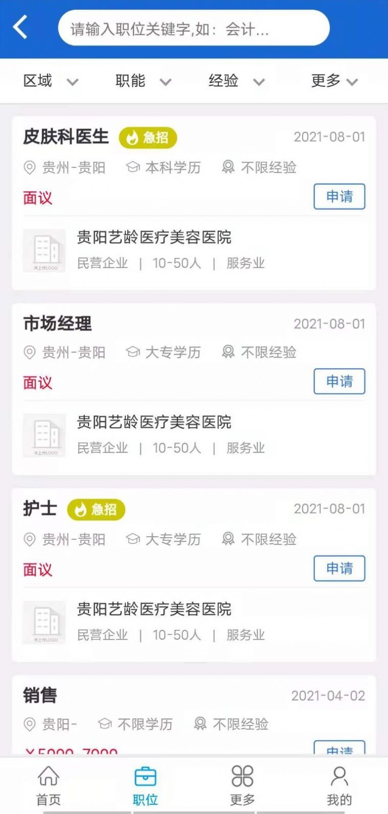 贵州有业乐业app官方版下载v1.2.0