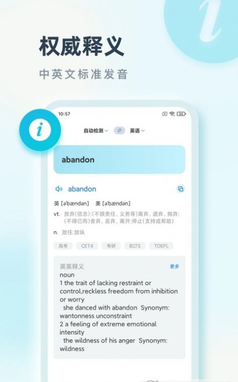 语言翻译app免费下载v2.0.1