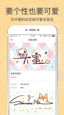 个性艺术设计签名app免费版下载v5.16.8