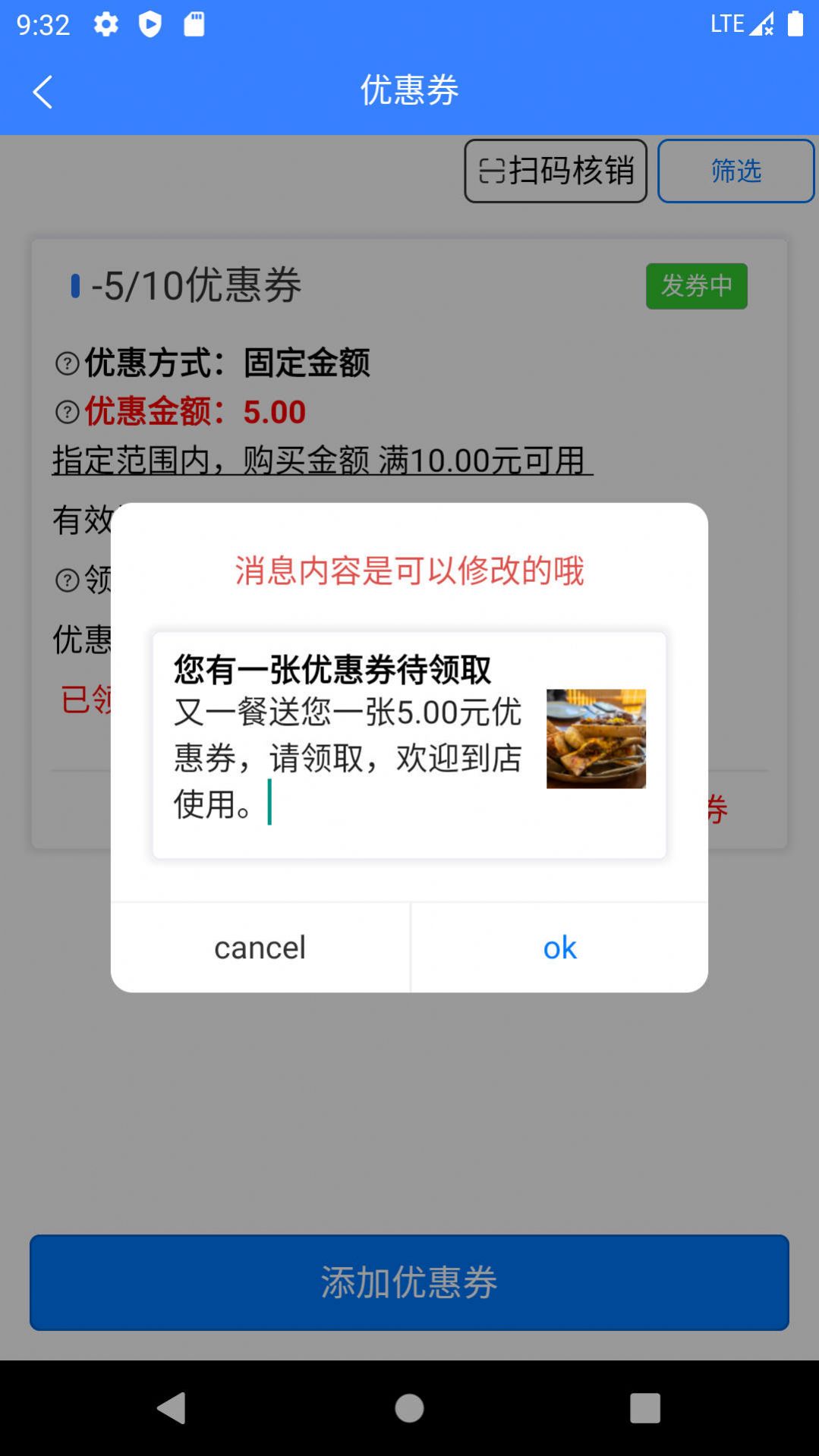 一竹商家店铺管理app官方版下载v1.0