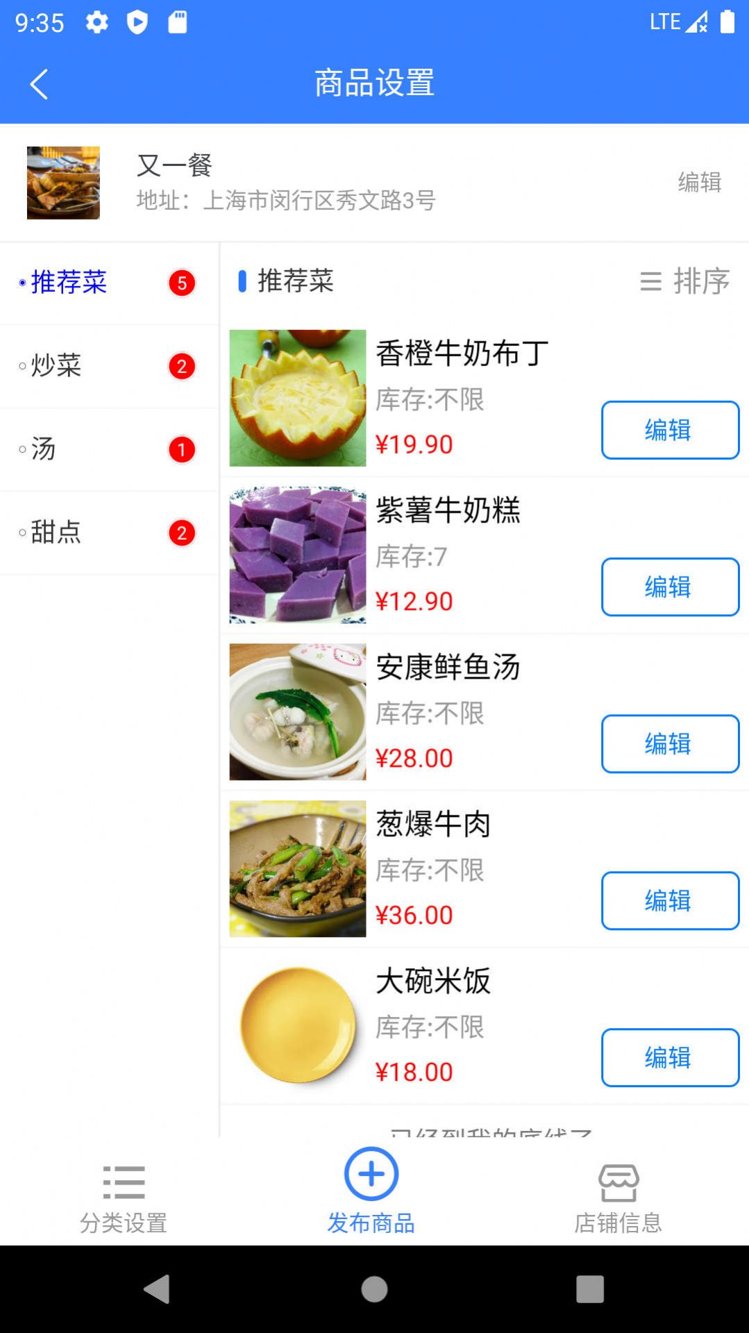 一竹商家店铺管理app官方版下载v1.0