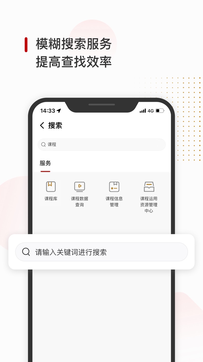 icampusplus中欧国际工商学院平台下载v1.1.9