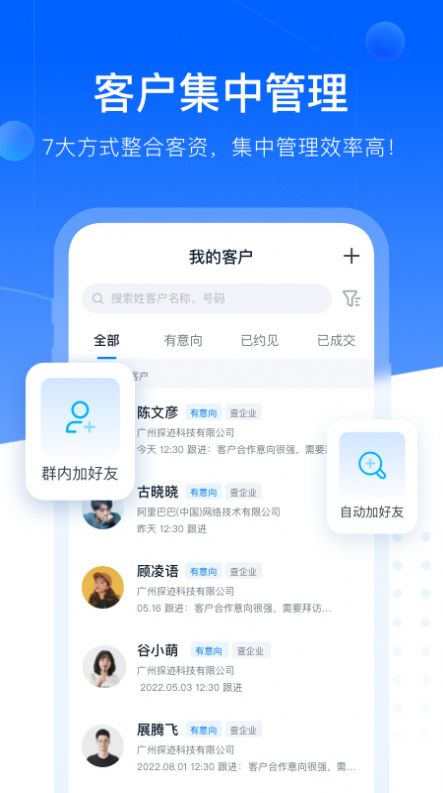 开单果销售神器app官方下载v1.0.0