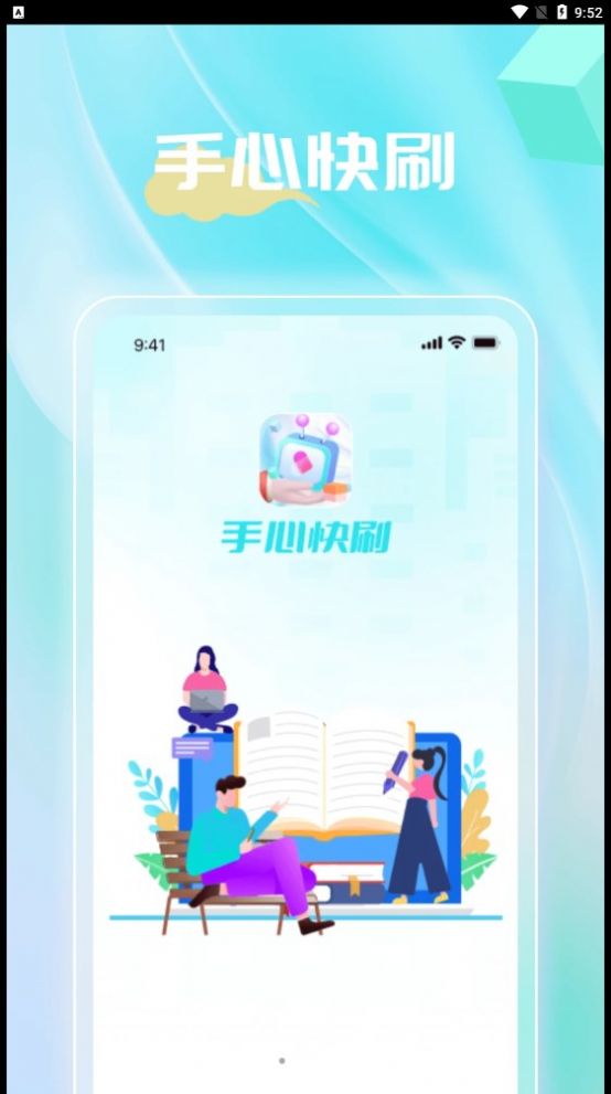 手心快刷成语软件官方下载v1.0.1