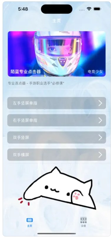 陌蓝专业点击器官方手机版下载V1.0