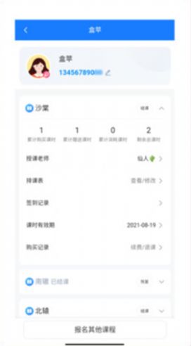 熊夫子app官方版v1.0.0