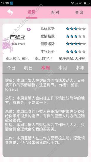 月经期安全期管家官网版app下载v38.7