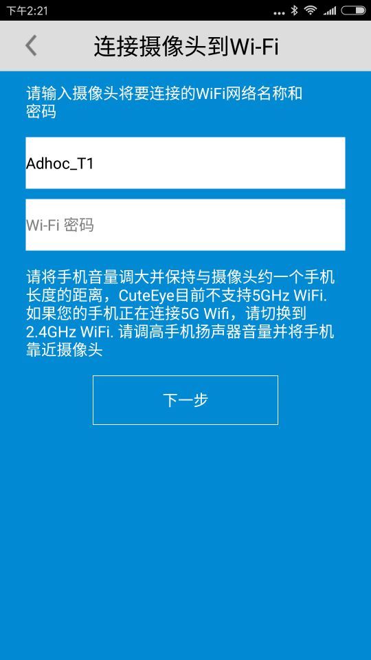 大眼萌监控软件下载app手机版v1.1.24