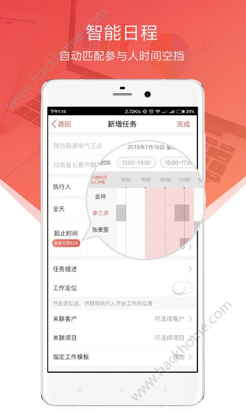 红圈通app安卓版下载v6.7.7.011