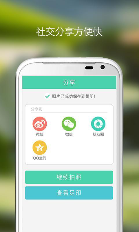 天气水印相机app手机版下载v3.1.0