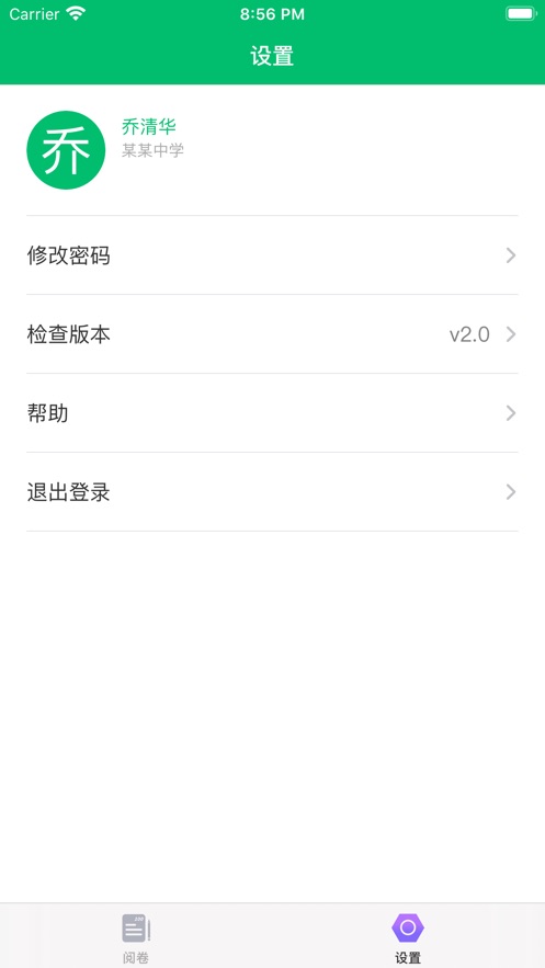 悦卷通官方app下载安装v2.1