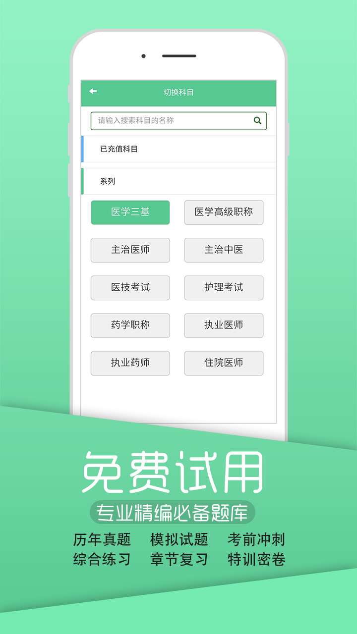 英腾教育学习云下载app手机版v8.0.0