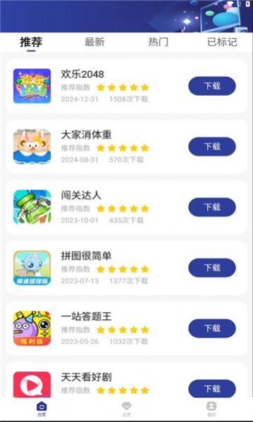 纸盒小游戏app官方下载v1.0.8