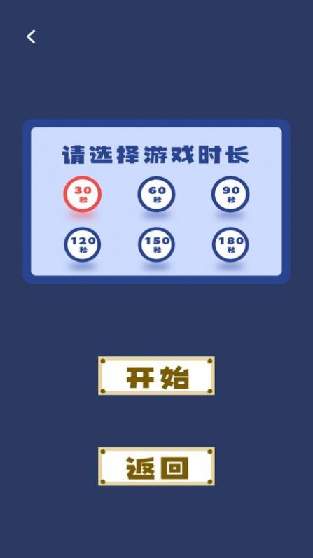 你比我猜词库app官方下载v1.0.0