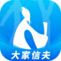 大家信夫平台app下载v1.1.0