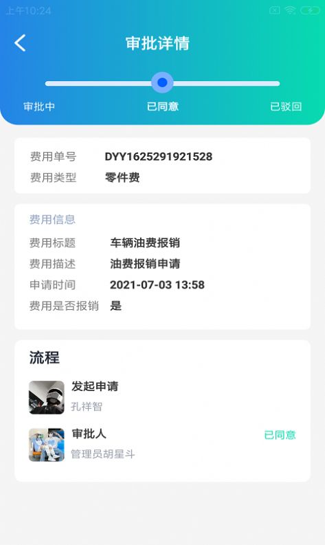 货兔智运app官方手机版下载v1.0.0