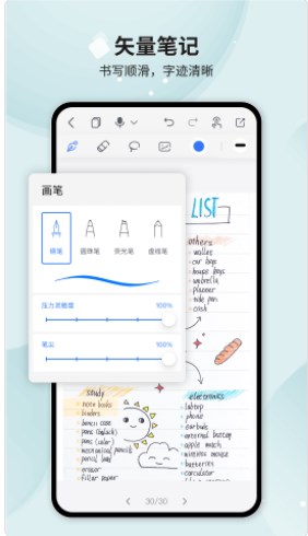 HuionNote记事本app官方下载v2.0.5