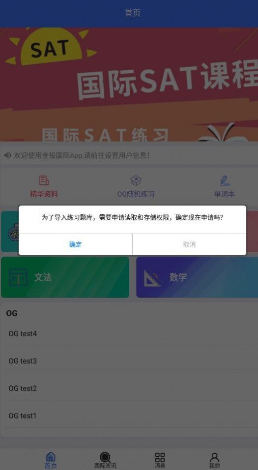 金投国际软件最新版下载v1.0