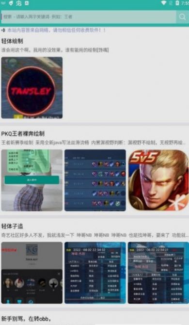 奇梦空间app官方下载v1.0