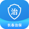 长春治保官方手机版下载v1.0.14.0