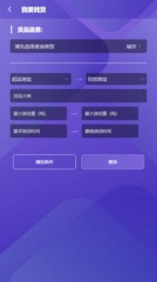 船主管理系统app软件下载v1.0.0