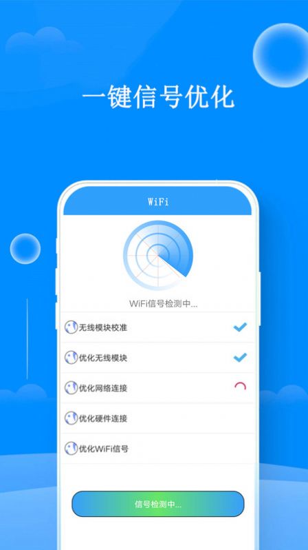 WF密码查看器最新手机版下载v1.0