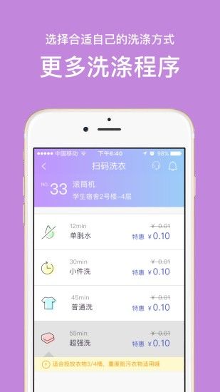 u净app下载官方手机版v2.4.3