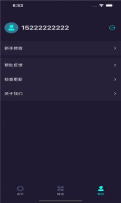 拍个简历app内测版官方下载v1.0.1