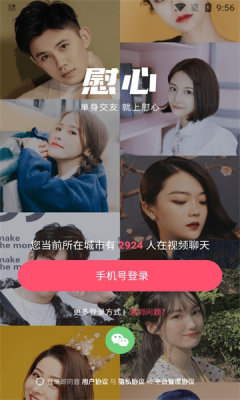 慰心交友app软件下载v5.7.61