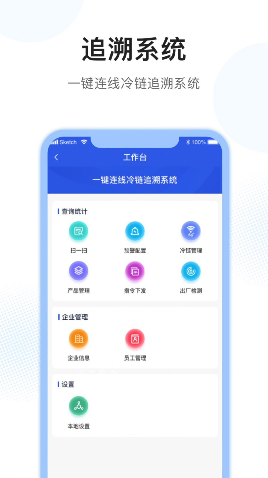 放芯查app手机版最新下载v1.0.1