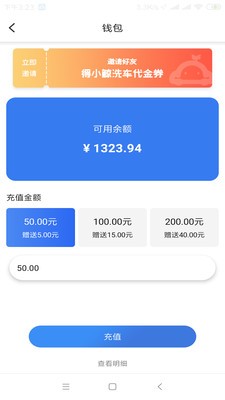 小鲸洗车app官方版v1.3.3