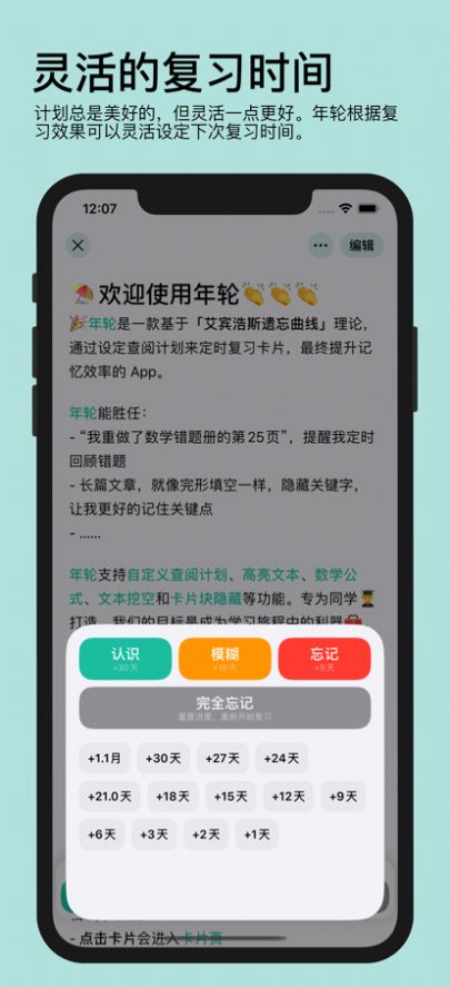 年轮3app官方下载安装安卓版本v7.0.2